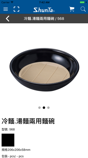 Shunta Melamine(圖3)-速報App