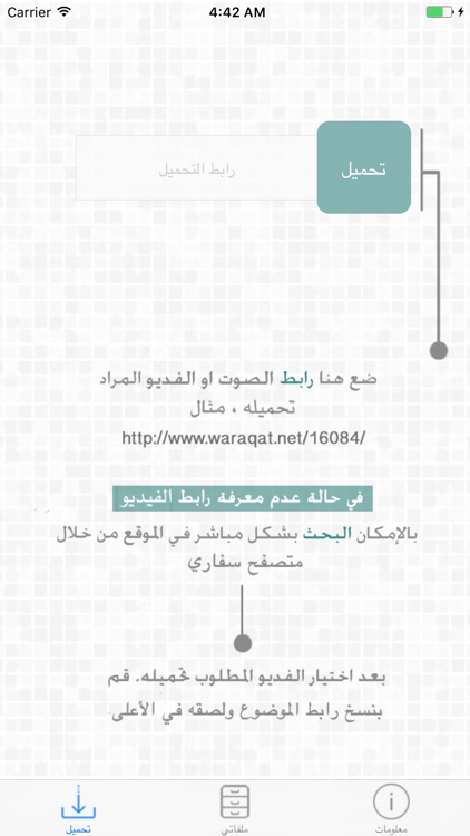 حمِّل