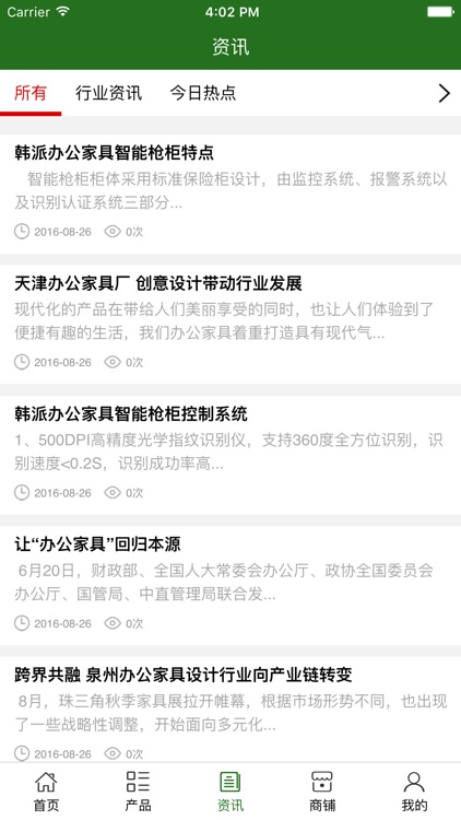 中国办公家具网. screenshot-3