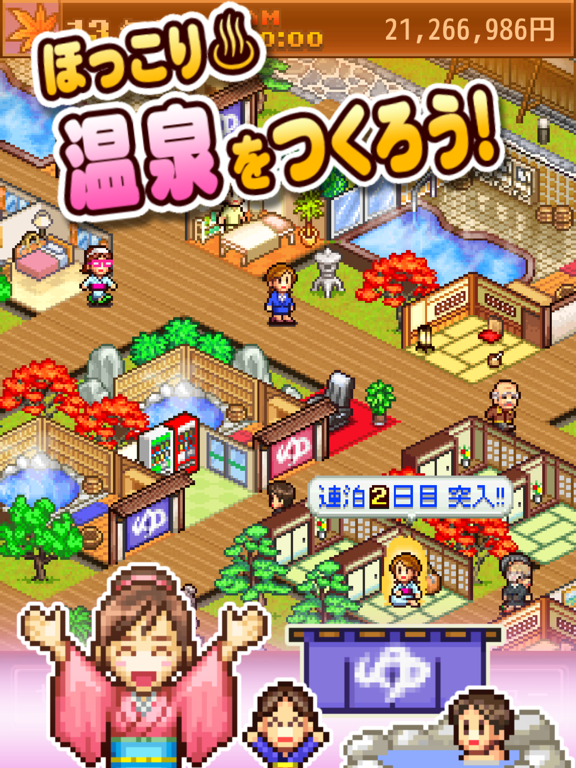 ゆけむり温泉郷 By Kairosoft Co Ltd Ios 日本 Searchman アプリマーケットデータ