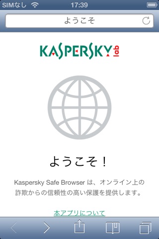 Kaspersky Safe Browser screenshot 2