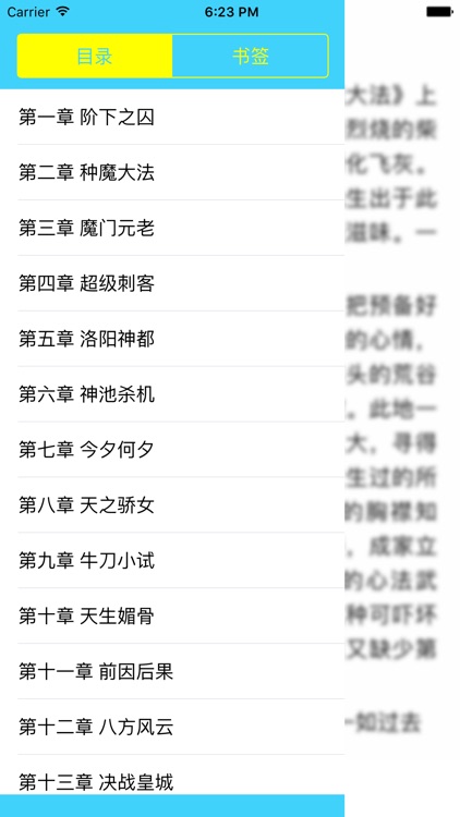 盛唐三部曲系列小说：龙战在野