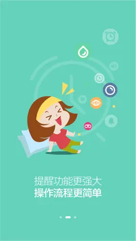 Game screenshot 美瞳管家 apk