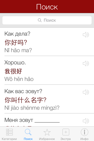 Chinese Pretati - Speak with Audio Translation screenshot 4