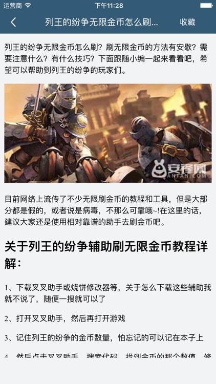 柚子游戏攻略 for 列王的纷争 COK screenshot-3