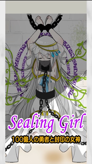 Sealing Goddess