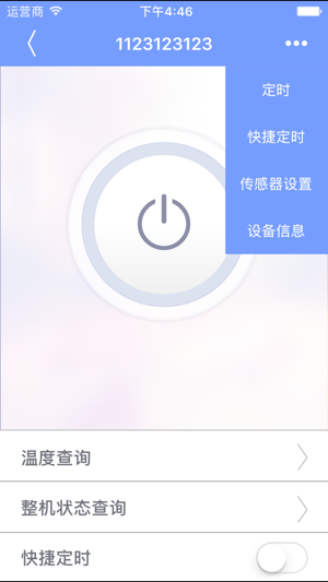 GSMiTimer(圖1)-速報App