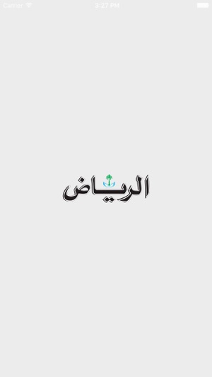 Alriyadh newspaper جريدة الرياض(圖4)-速報App