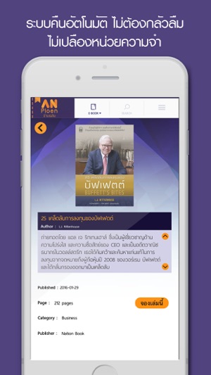 Anploen e-library(圖3)-速報App