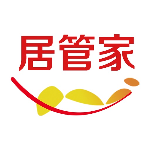 居管家 icon