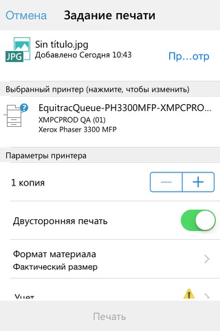 Xerox Print Portal MobileIron screenshot 4