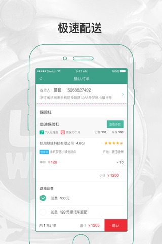 蚂上配件 — 汽配采购，蚂上就够 screenshot 2