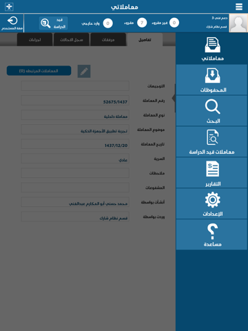 iKFU Sharek - náhled