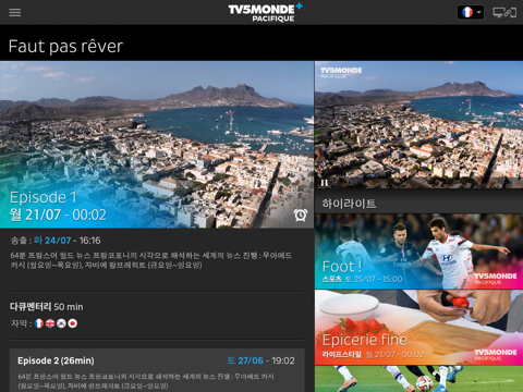TV5MONDE+ Pacifique screenshot 3