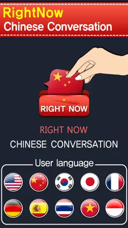 Game screenshot RightNow Chinese Conversation mod apk