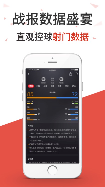 足球彩票猎手--最专业的足球比分、彩票预测大师 screenshot-3