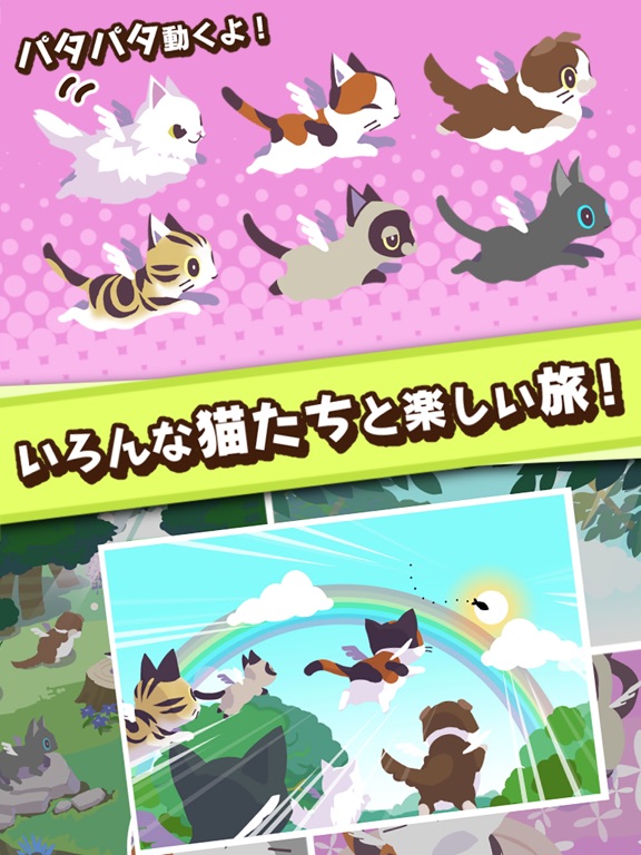 パタパタ!!にゃんこ 猫好き集合！簡単アクションゲーム【無料】のおすすめ画像3