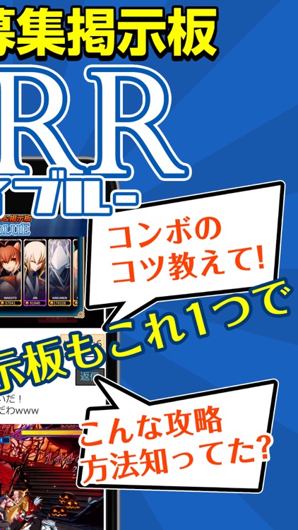 BBRR App Guide for BLAZBLUE REVOLUTION REBURNING