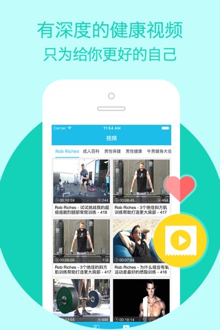 两性生活百科 - 午夜健康约会 screenshot 3
