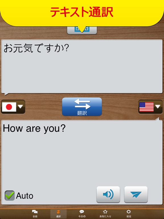 TS日韓中英会話翻訳機のおすすめ画像3