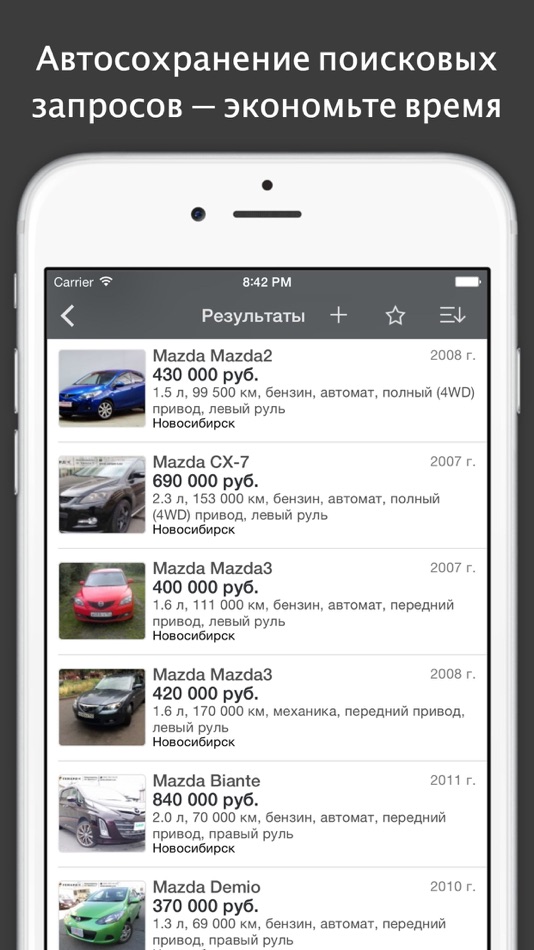 Ios авто. Найти авто е236ст199.