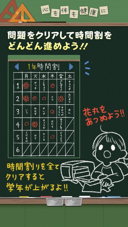 もじさがし小学校！かんたんモジパズル