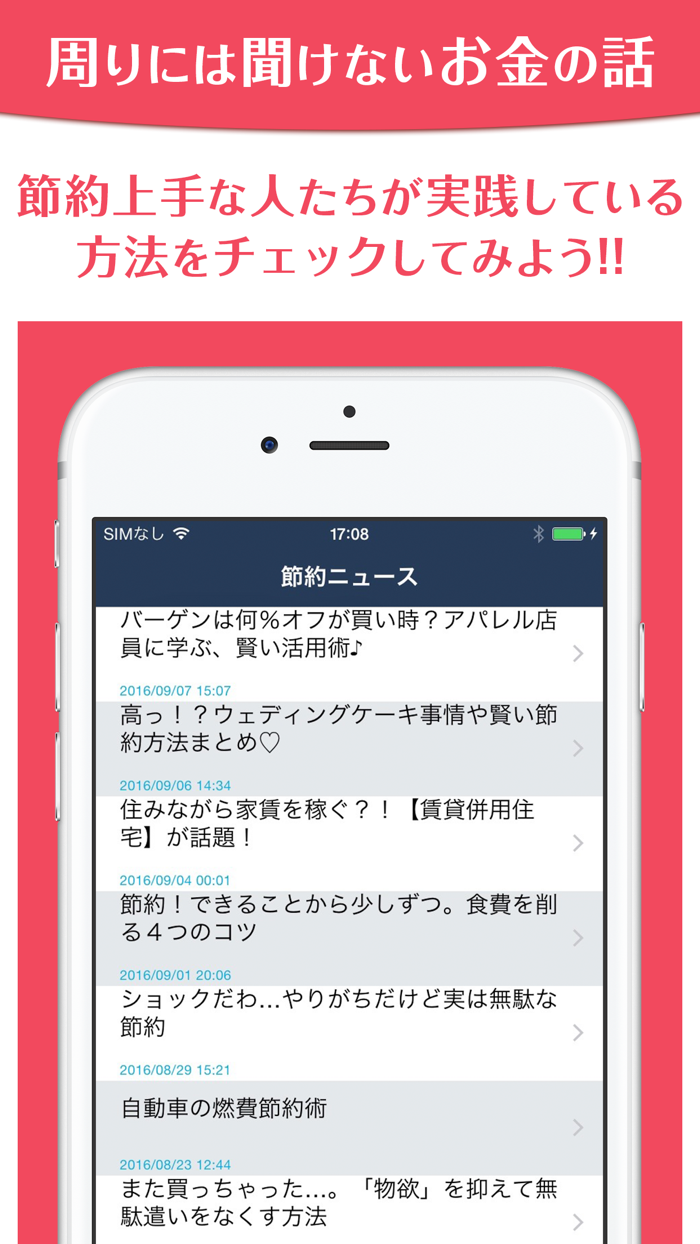 頑張らない節約〜クレカ･保険で簡単節約実践集〜
