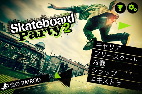 Skateboard Party 2 Pro screenshot 2