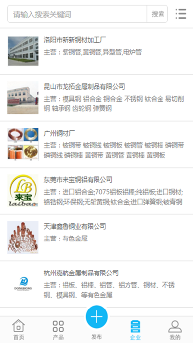 中国铜材网 screenshot 3