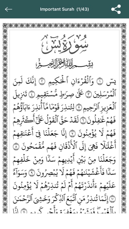 Important Surah Of Quran By Muhammad Wahhab Mirxa