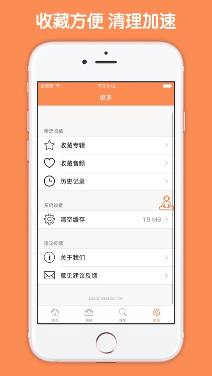 民间故事有声合集 - 老少皆宜的有声故事天天听 screenshot-3
