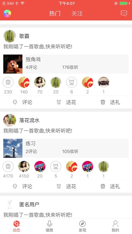 够乐K歌 screenshot-3