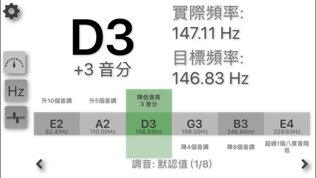 調整我的字符串-半音階調諧器(圖3)-速報App