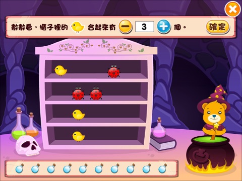塔普熊玩遊戲 screenshot 2