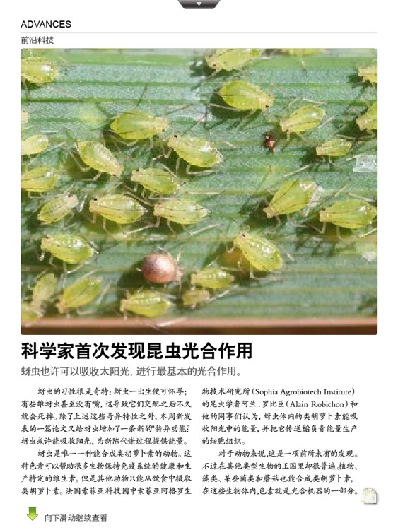 Global Science Essentials HD