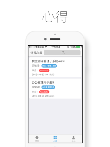 知识学习系统 screenshot 3