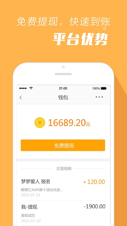报名吧 - 活动发现发布互动社交平台