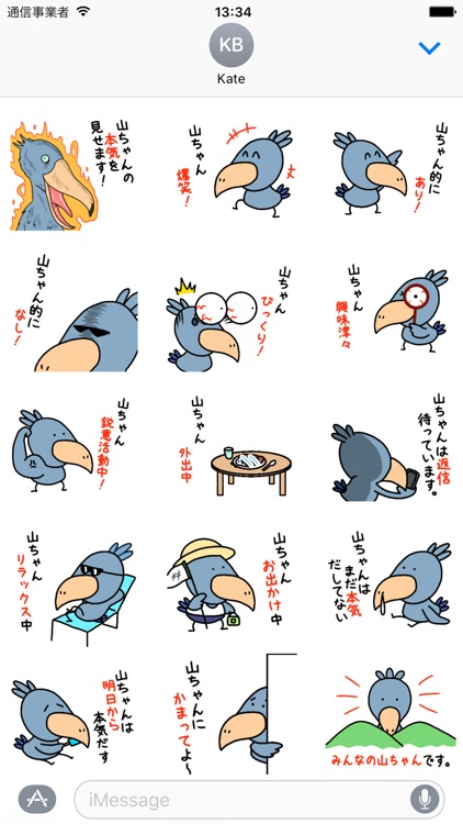Nationwide "yama-chang" dedicated sticker!