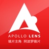 APOLLO LENS