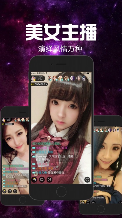 樱桃美女直播-夜色寂寞视频直播 screenshot-3