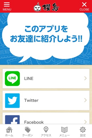 櫻島 screenshot 3