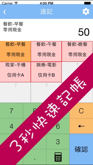 JABooks帳簿記帳(圖2)-速報App