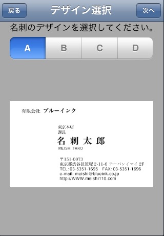 名刺110番 screenshot 3