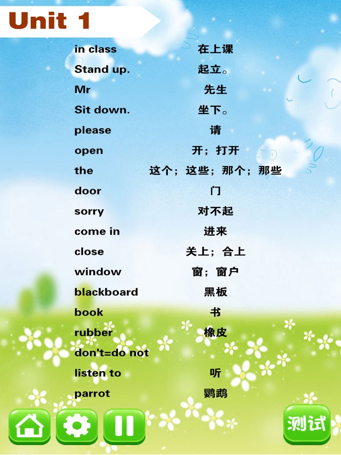 苏教版小学英语三年级下册 - 同步英语点读机小学生英语教材助手