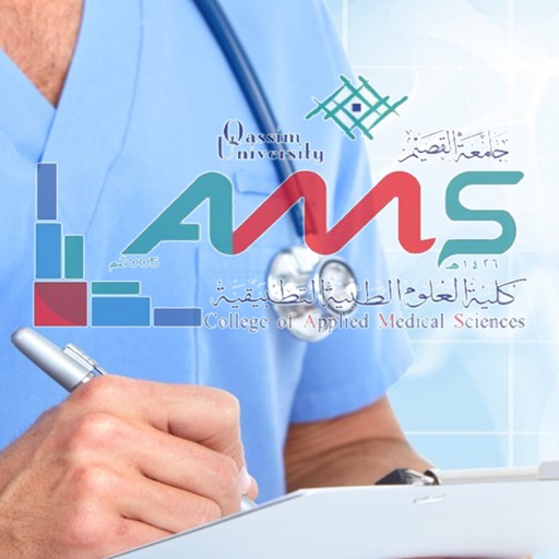 AMS - كلية العلوم الطبية التطبيقية