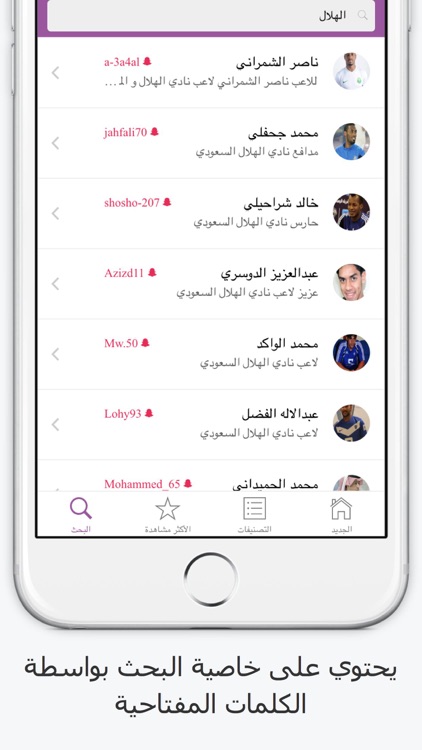 سناب المشاهير - لتطبيق سناب شات