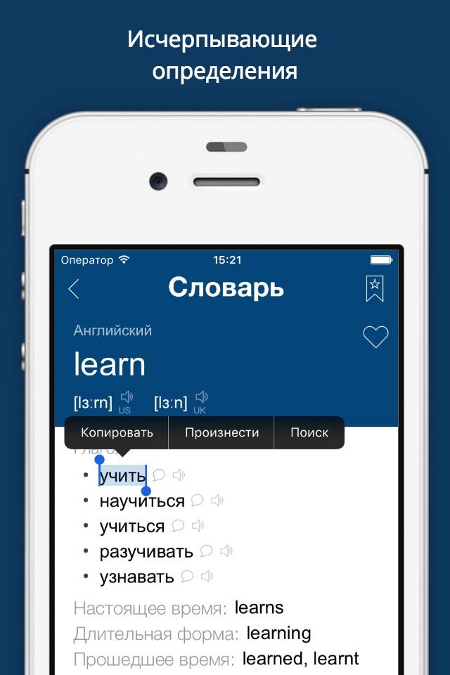 Russian English Dictionary Pro screenshot 2
