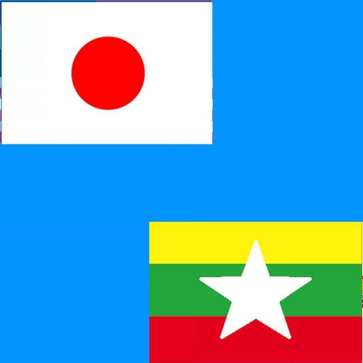 Japanese to Burmese Translator - Myanmar-Japanese icon