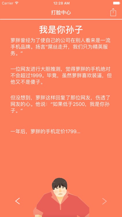 打脸中心