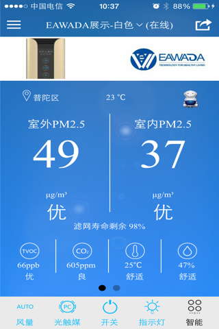 EAWADA 空净 screenshot 2